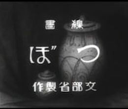 image-https://media.senscritique.com/media/000018541082/0/tsubo.jpg