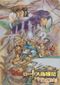 Chroniques de la guerre de Lodoss : La légende du chevalier héroïque