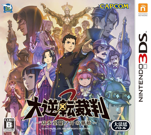 The Great Ace Attorney 2: Resolves