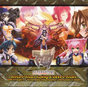 Muv-Luv Alternative Insertion Song Collection (Single)