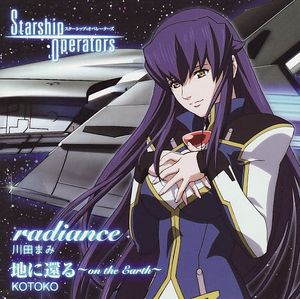 radiance / 地に還る～on the Earth～ (Single)