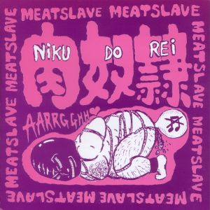 Meat Slave / Anal Massaker (EP)