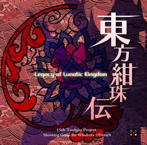 Touhou Kanjuden ~ Legacy of Lunatic Kingdom (OST)