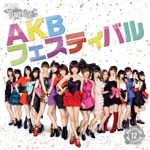 AKBフェスティバル (Single)