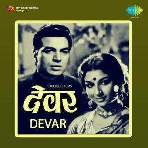 Devar (OST)