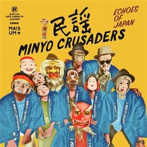 エコーズ・オブ・ジャパン