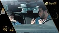 الحلقة 3