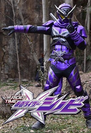 Rider Time: Kamen Rider Shinobi