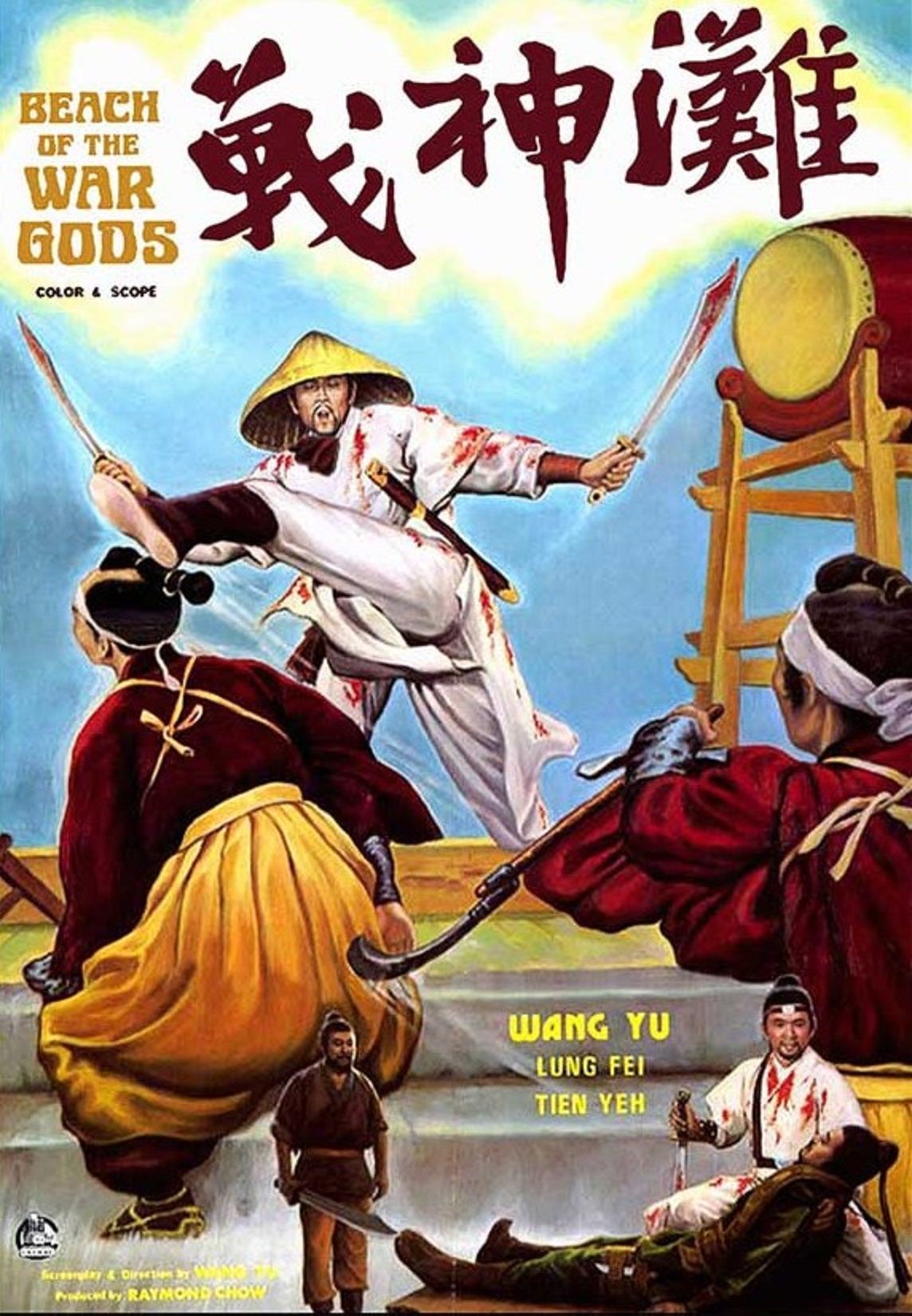 affiche du film Dieu de la guerre