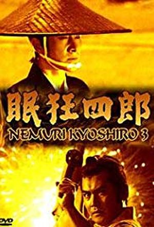 Nemuri Kyoshiro 3: The Man with No Tomorrow