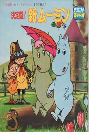 Moomin (1969)