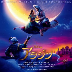 A Whole New World (Japanese version)