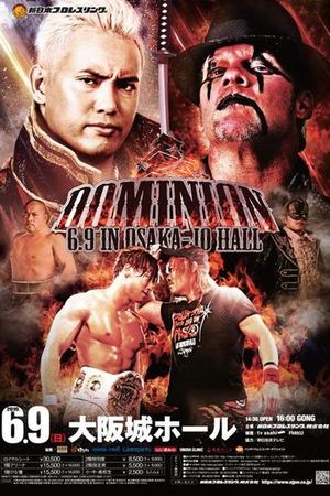 NJPW Dominion (2019)