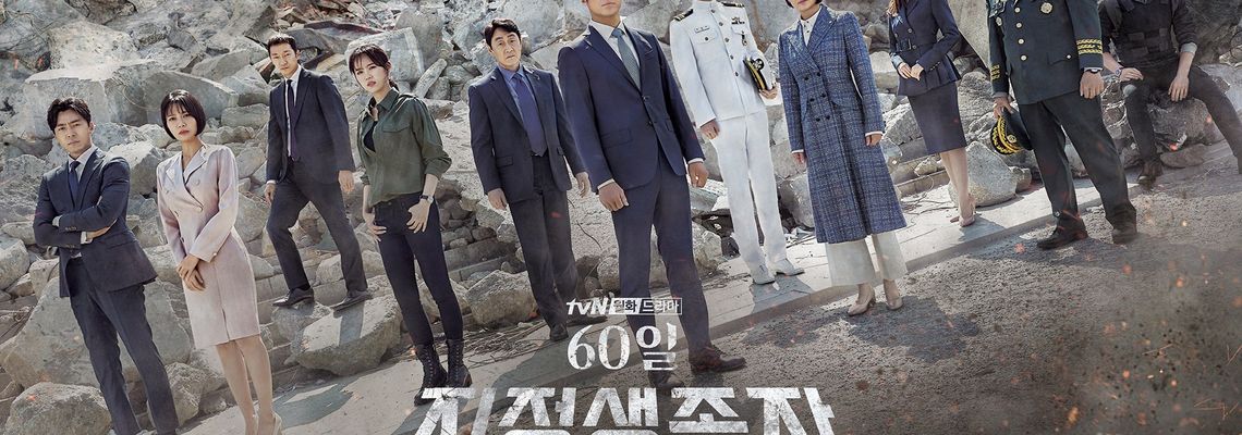 Cover Designated Survivor: 60 Days