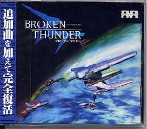 BROKEN THUNDER -project THUNDER FORCE VI- (OST)