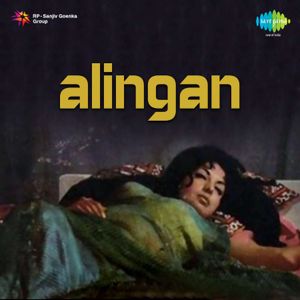 Alingan (OST)