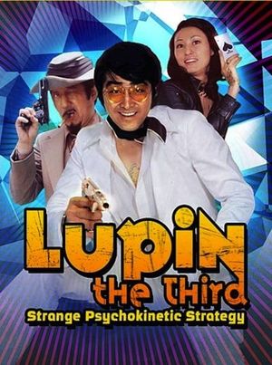 Lupin the Third : Strange Psychokinetic Strategy