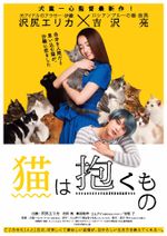 Affiche The Cat in Their Arms Affiche The Cat in Their Arms