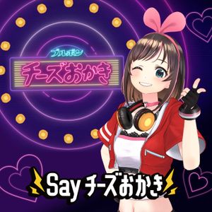 Say チーズおかき (Single)