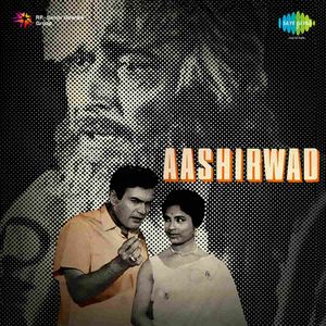 Aashirwad (OST)