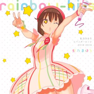 Mahoro Nijino Rainbow hits 2018-2018 (EP)