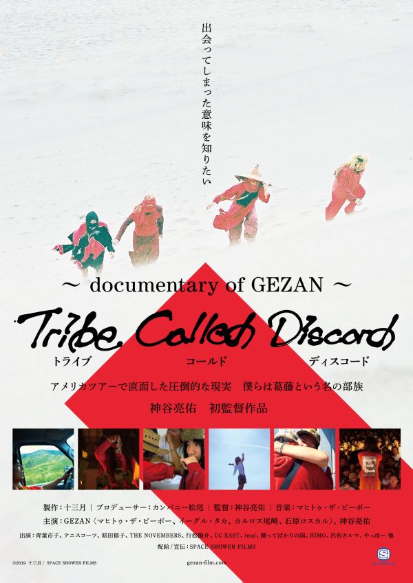 Tribe Called Discord: Documentary of GEZAN