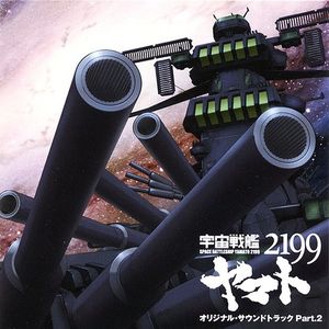 Space Battleship Yamato 2199 Original Soundtrack Part.2 (OST)