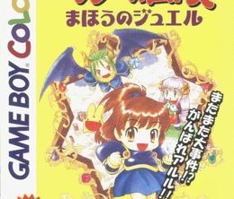 image-https://media.senscritique.com/media/000018620852/0/arle_no_bouken_mahou_no_jewel.jpg