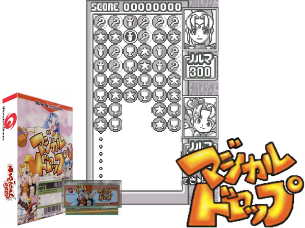 Magical Drop for WonderSwan