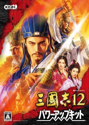 Romance of the Three Kingdoms XII