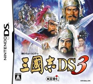Romance of the Three Kingdoms DS 3