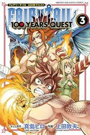 Fairy Tail - 100 Years Quest, tome 3