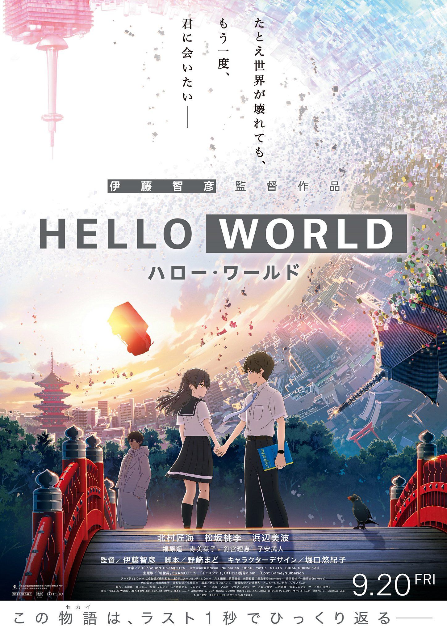 [Jeu] Suite d'images !  - Page 24 Hello_World