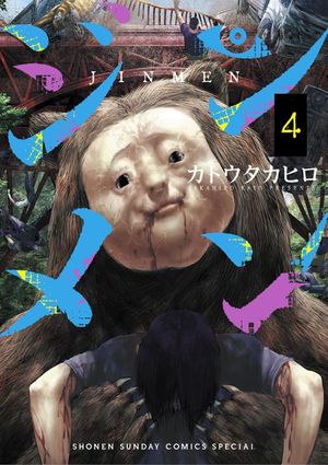 Jinmen, tome 4