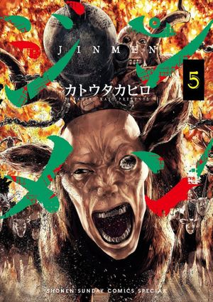Jinmen, tome 5