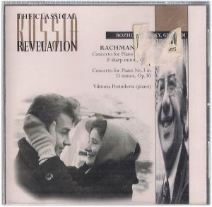 Rachmaninov - Piano Concerto No.1 f-moll, Op.1: I.Vivace (rec.: 17 November 1990)