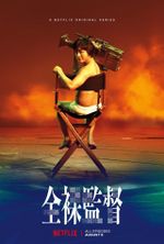 Affiche The Naked Director Affiche The Naked Director