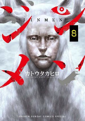 Jinmen, tome 8