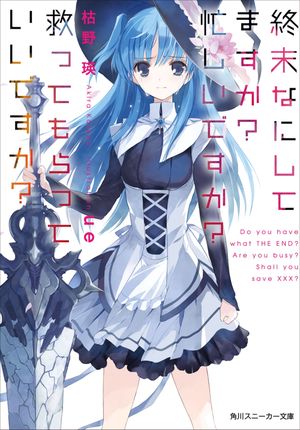 WorldEnd: What do you do at the end of the world? Are you busy? Will you save us? Volume 1