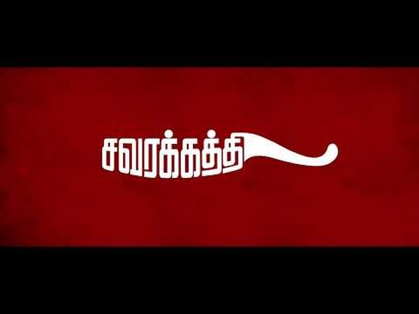 Savarakathi