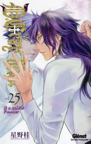 Il a oublié l'amour - D. Gray-man, tome 25