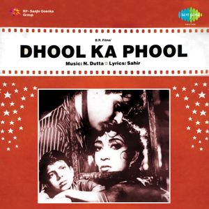 Dhool Ka Phool Theme (Instrumental)