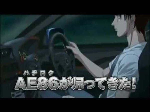 Initial D : Fifth Stage