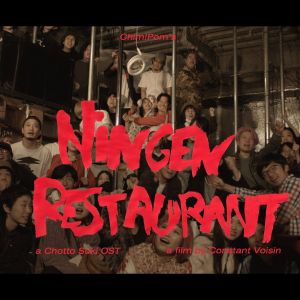Ningen Restaurant (OST)