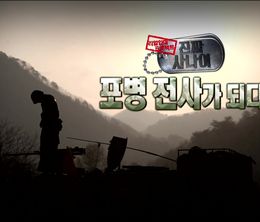image-https://media.senscritique.com/media/000018672626/0/real_men_kr.jpg