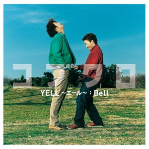 YELL〜エール〜 : Bell (Single)