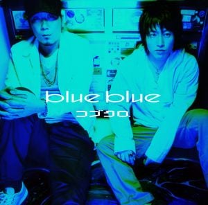 blue blue (Single)