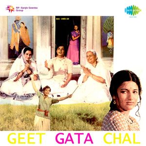 Geet Gaata Chal (OST)