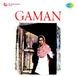 Gaman (OST)