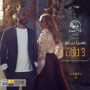 3 Daqat (Single)